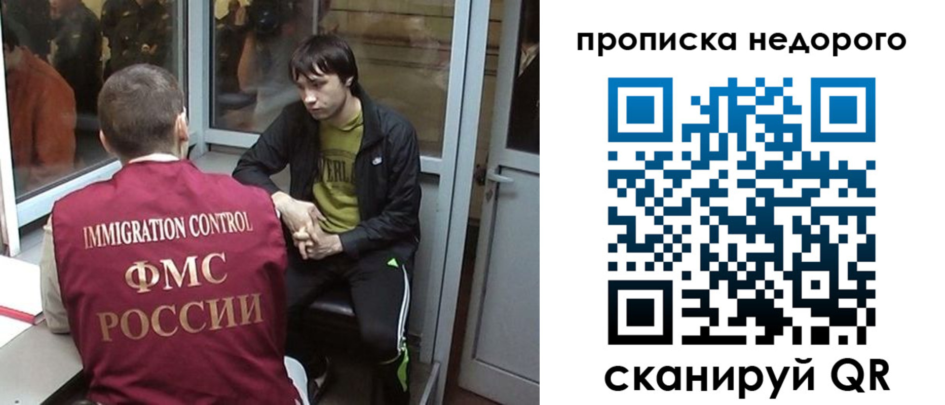 временная регистрация для школы в Куйбышеве