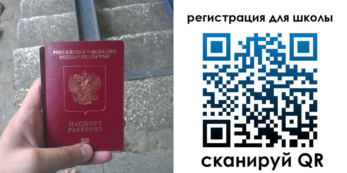 прописка 2025 в Куйбышеве