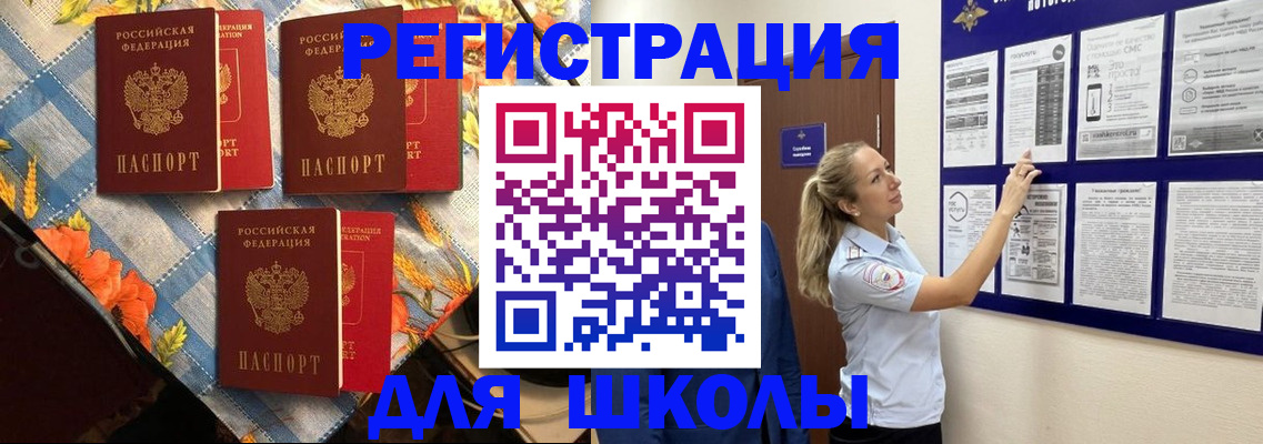 временная регистрация собственник в Куйбышеве