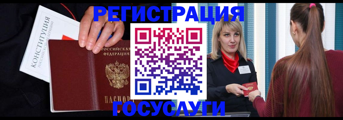 купить прописку в Куйбышеве