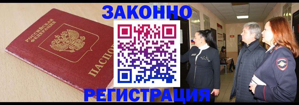 регистрация для школы в Куйбышеве