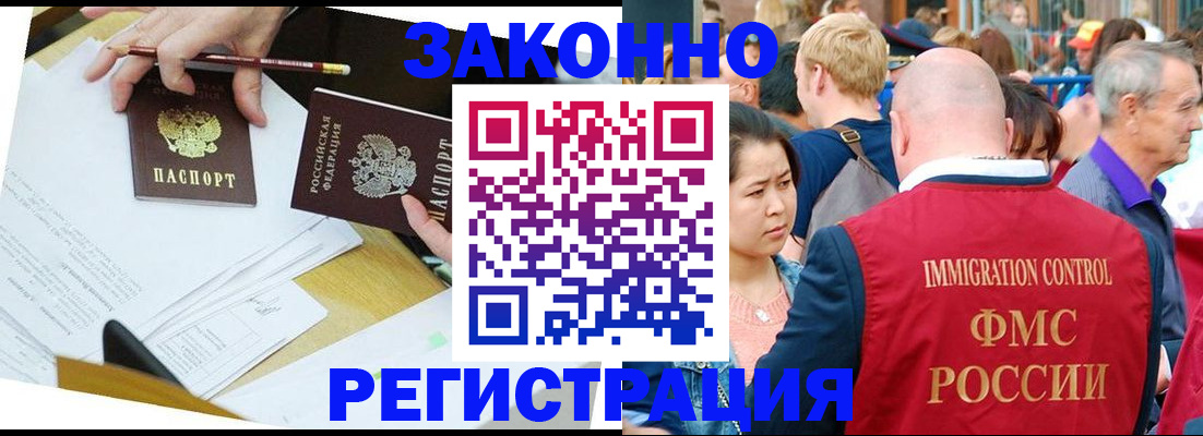 прописка паспорт в Куйбышеве